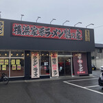 Yokohama Iekei Ramen Tsuru Noya - 