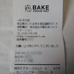 BAKE CHEESE TART - レシート