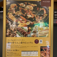 ザ・ループ ホテルアゴーラ大阪守口 - 