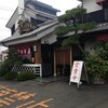 富松うなぎ屋 黒田本店