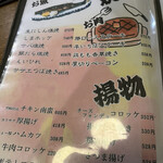 肴巧房和 nagomi - 