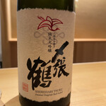 橦木町 しみず - 〆張鶴 純米大吟醸 RED LABEL 兵庫県産特級山田錦