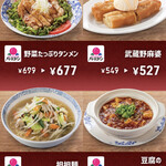 Bamiyan - スマホクーポン使用して油淋鶏（味変！胡麻ソース付き）が644円！に七菜の冷やし中華（醤油）がスマホクーポン使用して549円。