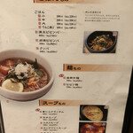 町屋やきにく密陽家 - 