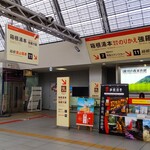 うなぎ亭 友栄 - 散策も終わり、箱根登山鉄道に乗り、『うなぎ亭 友栄』に向かいました。
