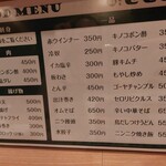 居酒屋 ゼゼヒヒ - フードメニュー