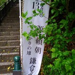 古民家イタリアンかど屋 - 