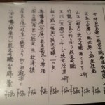 やきとんひなた - 