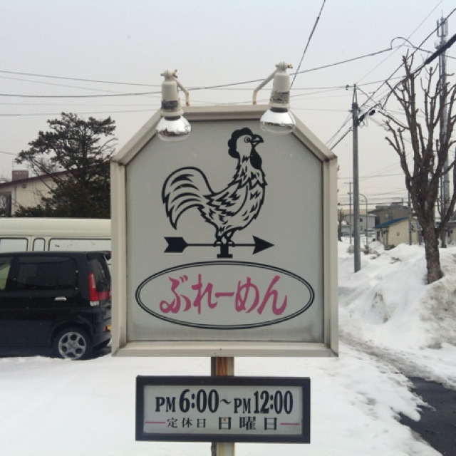 居酒屋ぶれーめん