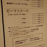 ハンバーグファクトリー - 何にしようかな？