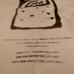 ハンバーグファクトリー - ジュ〜〜〜〜〜〜〜