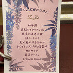 トゥ・ラ・ジョア イズム - 