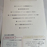 tcc GINZAの洋食 - 