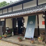 山星 - 