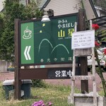 山星 - 