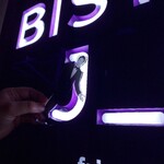 ビストロ ジョー - 