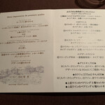 La Collina - 2022/06 Menu degustation de premiere qualite (プレミアム　ディナー)　￥13,500