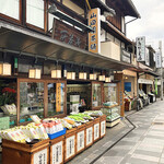 宇治茶の山田園茶舗 - 外観