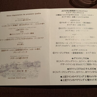 ラ・コリーナ - 2022/06 Menu degustation de premiere qualite (プレミアム　ディナー)　￥13,500
