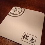 BAR 保志 - 