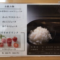 名古屋 なだ万 名古屋東急ホテル店 - 朝食メニュー