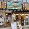 Nikujiru Gyouza No Dandadan - 商店街の中にあります。