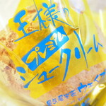 景気屋笑売ウエイブ - 王様プレミアムシュークリーム