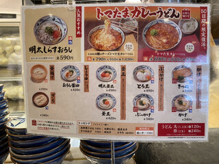 h Marugame Seimen - 