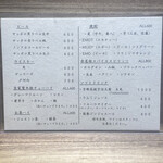 焼鳥エナミ - ドリンクメニュー