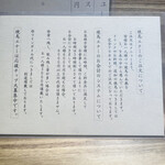 焼鳥エナミ - システム、ルール