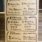 焼鳥エナミ - ワインメニュー