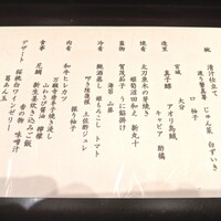 まる富 - 