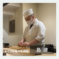 島津 - 