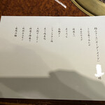 焼肉 スタミナ苑 - 