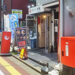 旨辛ラーメン 表裏 - 先日、西武新宿線沿線の某所で料理会をやる前の腹ごしらえのために数年ぶりに「表裏 高田馬場店」へ。