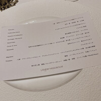 レフェルヴェソンス - 