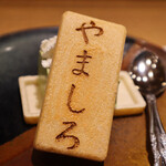 北新地 鮨 栞庵 やましろ - 