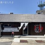 鶏そば専門店 一護 - 