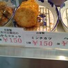 うしや精肉店