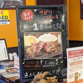 やっぱりステーキ - 