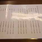 うなぎ お㚙川 - メニュー