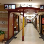 半田屋 - 