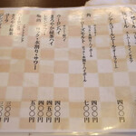 うなぎ お㚙川 - 飲み物メニュー