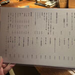 炭火焼鳥 うつわ - 