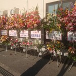 そば処 一庵 - お祝いの花