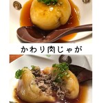 炭火焼鳥 うつわ - 