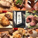 炭火焼鳥 うつわ - 