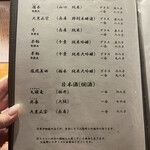 炭火焼鳥 うつわ - 