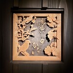 鳥匠いし井ひな - 