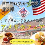 クラフトビールタップ グリル＆キッチン - 